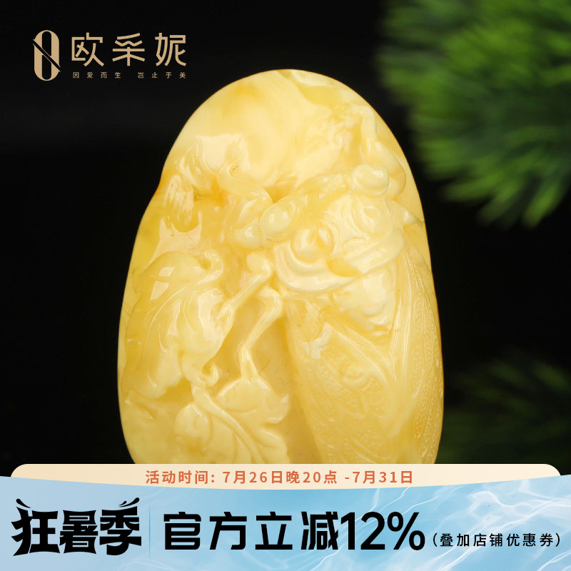 欧采妮蜜蜡吊坠【珍藏金蝉雕刻件】天然原石琥珀白花满蜜挂坠孤品