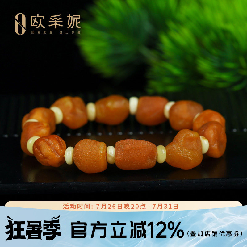 蜜蜡手串【原皮海漂籽料】天然无优化原石琥珀带皮全皮手链孤品