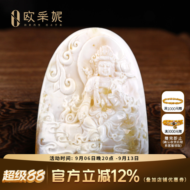 欧采妮蜜蜡吊坠妖孽白蜡雕刻观音佛像天然波罗的海琥珀珍藏孤品