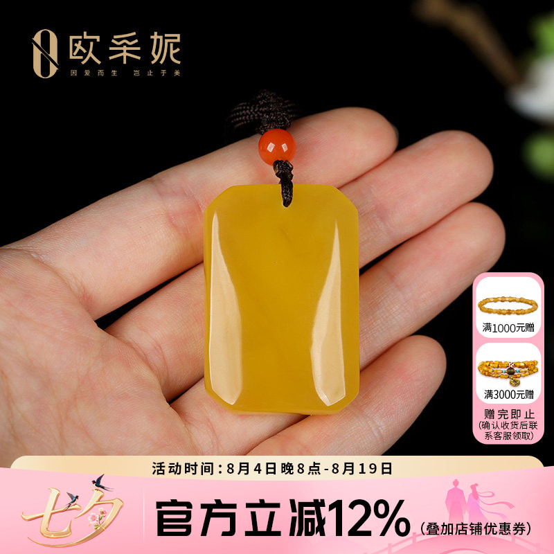 欧采妮蜜蜡吊坠【珍藏平安无事牌】天然琥珀鸡油黄新满蜜挂链俄料