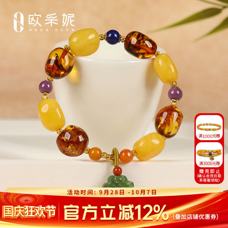 欧采妮天然蜜蜡多宝手串手链花珀
