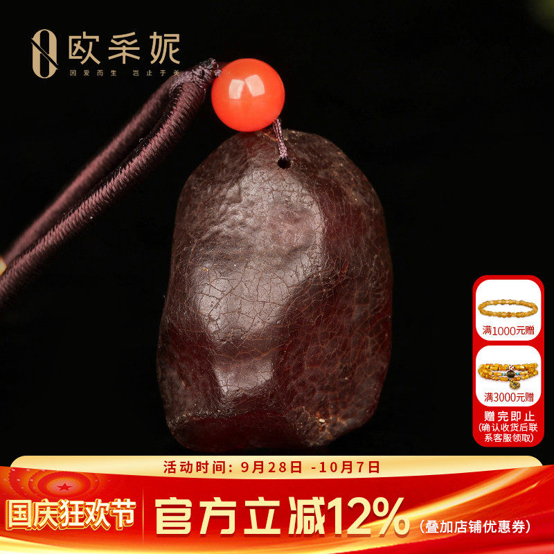 欧采妮原皮蜜蜡琥珀孤品吊坠