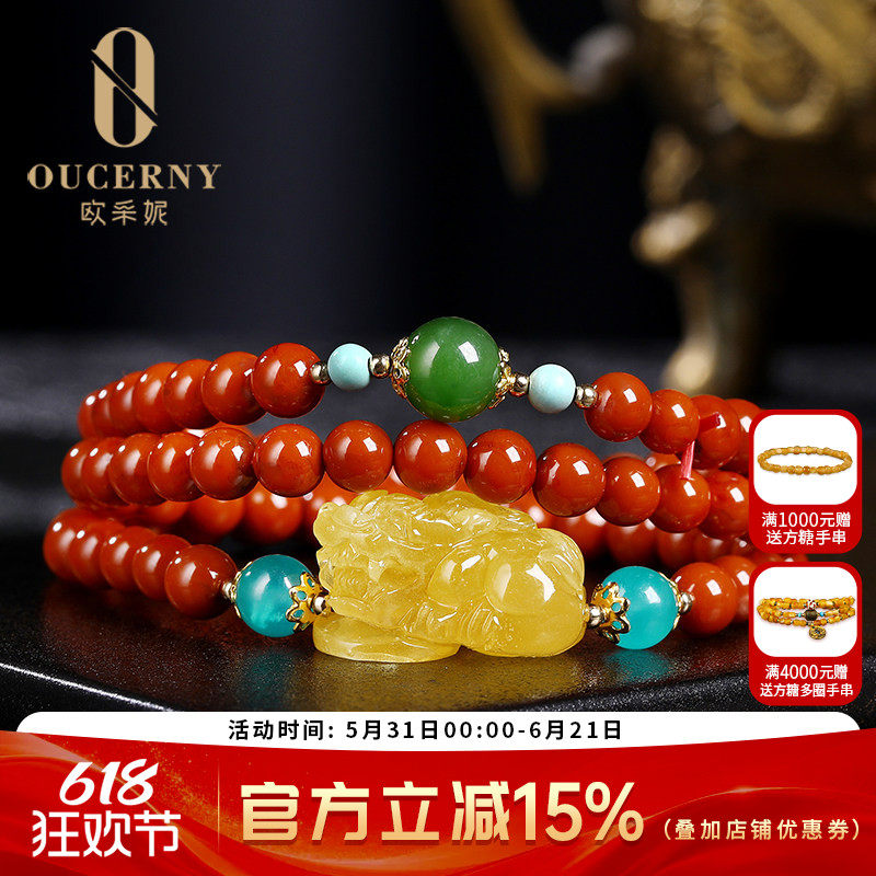 OUCERNY/欧采妮天然南红手串女款九口108颗玛瑙蜜蜡貔貅手链