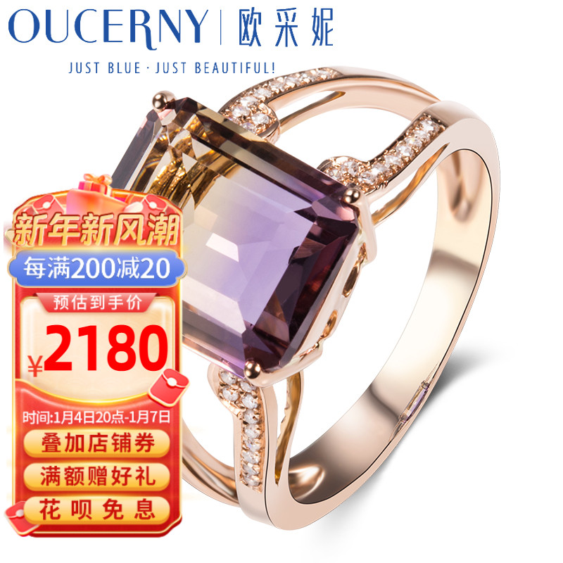 欧采妮彩宝 紫黄晶戒指 18k玫瑰金镶嵌钻石 4.55CT紫黄晶戒指