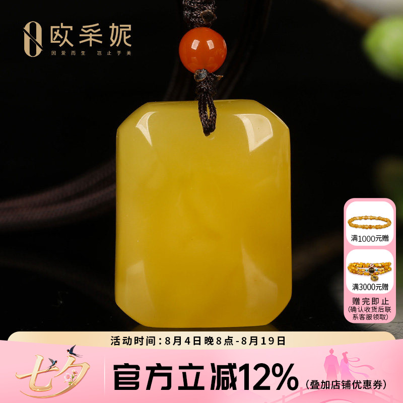 欧采妮蜜蜡吊坠【珍藏平安无事牌】天然琥珀鸡油黄新满蜜挂链俄料