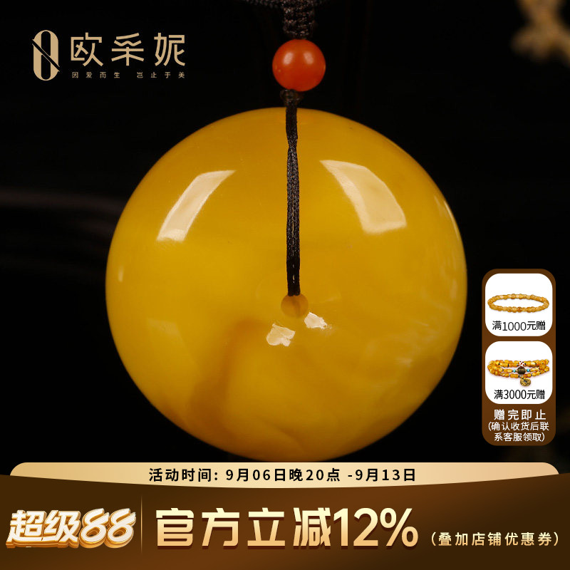 欧采妮天然琥珀鸡油黄平安扣吊坠