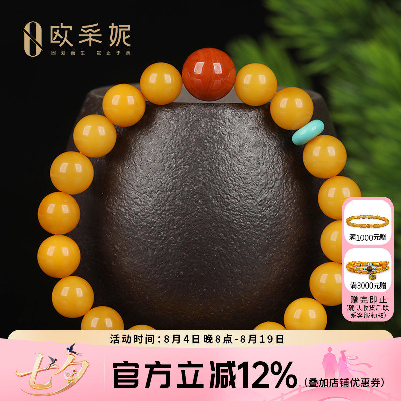 蜜蜡手串天然琥珀原石满蜜鸡油黄老蜜蜡圆珠佛珠南红多宝diy手链
