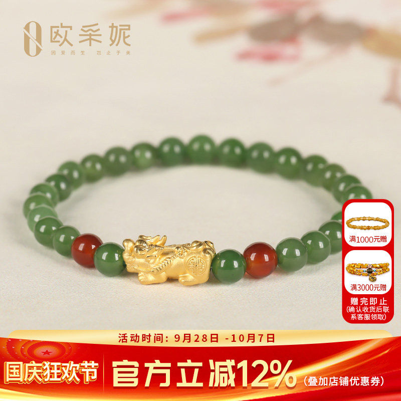 欧采妮碧玉貔貅多宝单圈手串
