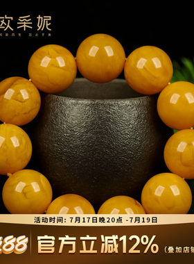 欧采妮蜜蜡手串收藏满蜜鸡油黄琥珀老花蜡圆珠手链送情人节礼物