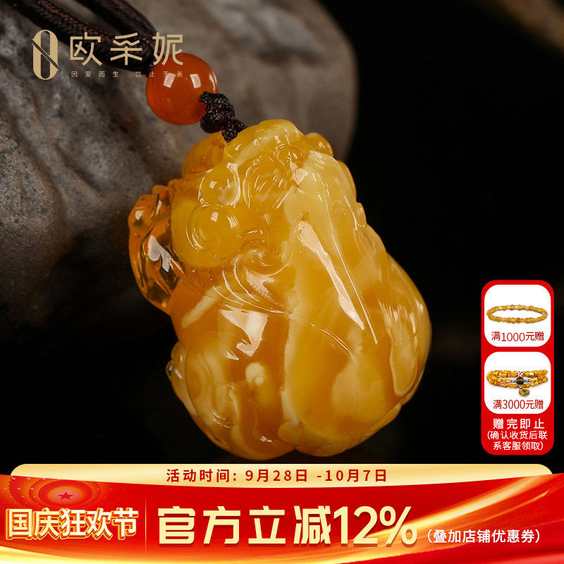 欧采妮鸡油黄蜜蜡貔貅吊坠