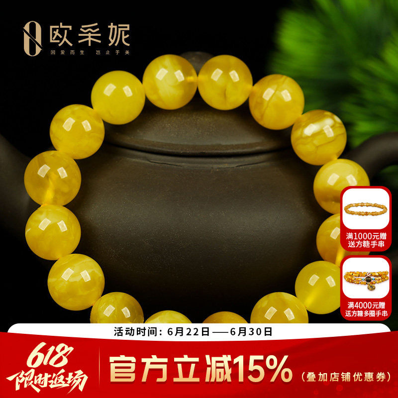 蜜蜡手串【一物一证一图孤品】天然琥珀圆珠满密无优化鸡油黄手链