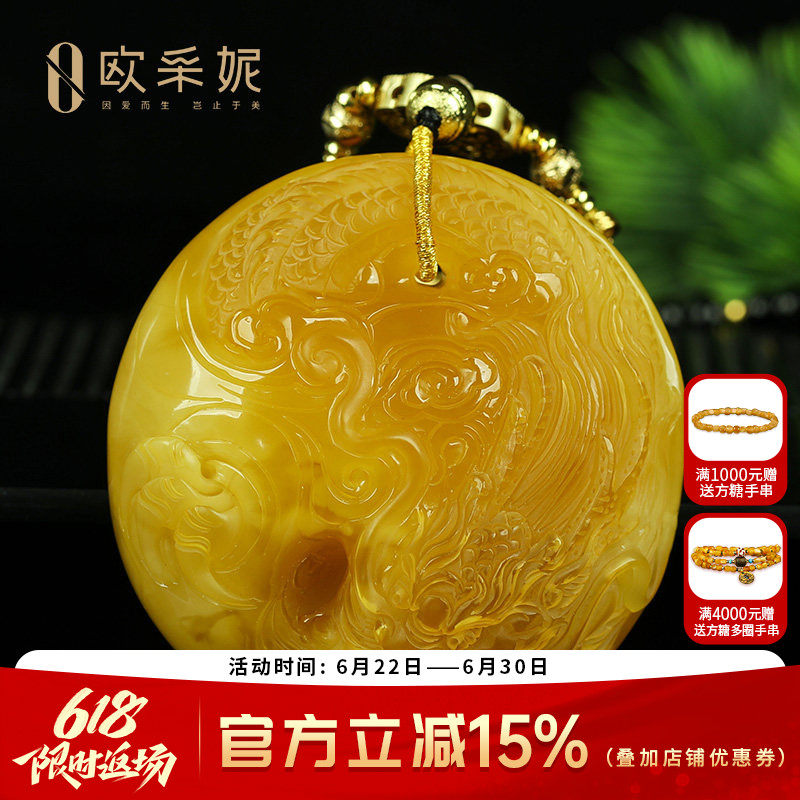 蜜蜡吊坠【珍藏龙牌】天然琥珀原石新满蜜雕刻大圆牌挂链俄料孤品