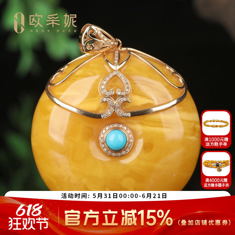 欧采妮天然蜜蜡吊坠孤品