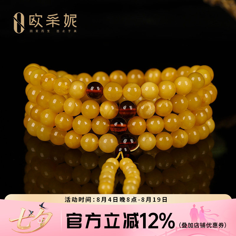 欧采妮天然鸡油黄蜜蜡108手串