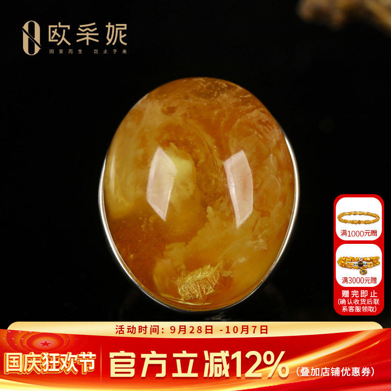欧采妮天然琥珀S925银镶戒指