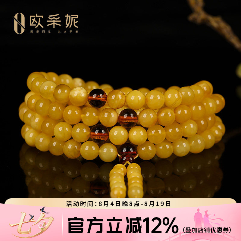 欧采妮天然鸡油黄蜜蜡108手串