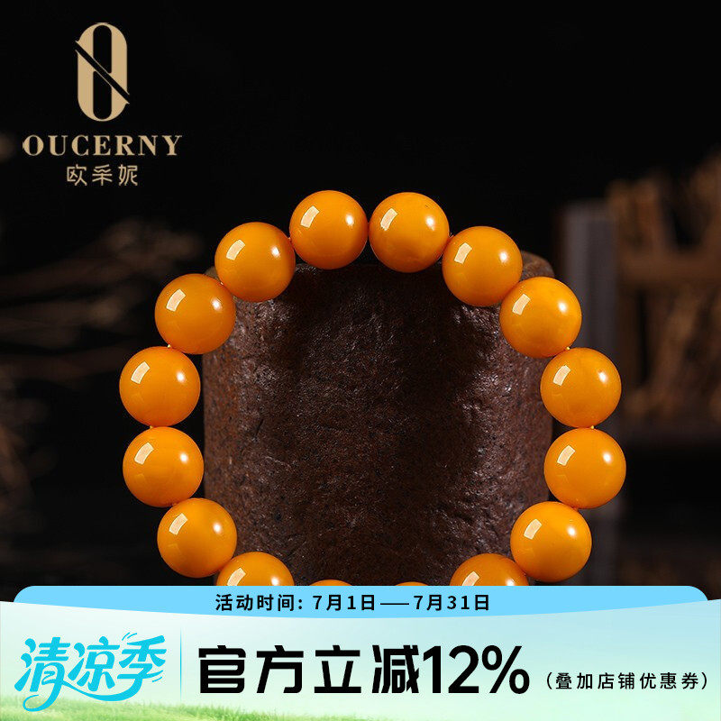 欧采妮老蜡手串无优化顺丰包邮