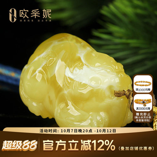 欧采妮蜜蜡吊坠【珍藏白妖花貔貅】天然琥珀白花蜡新满蜜俄料孤品