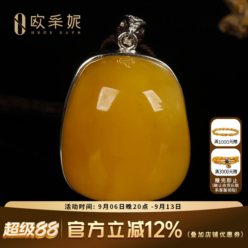 欧采妮蜜蜡吊坠天然琥珀原石带皮色鸡油黄随型银镶毛衣挂坠孤品