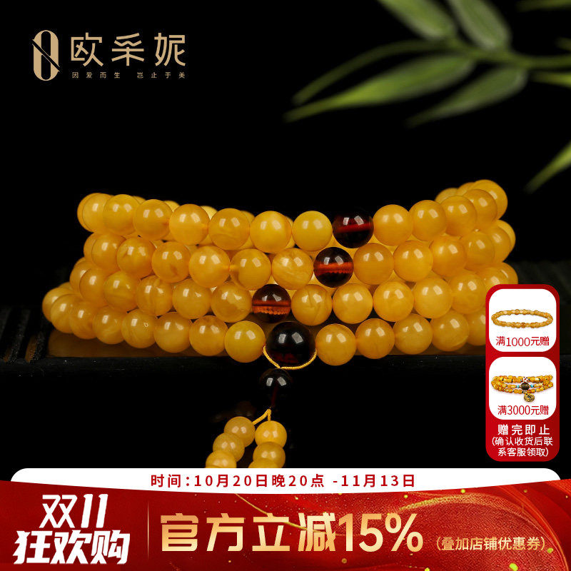 欧采妮天然鸡油黄蜜蜡108手串