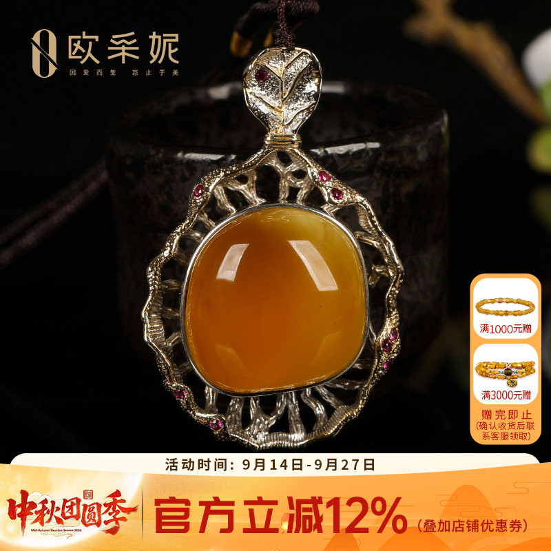 欧采妮天然原石鸡油红蜜蜡吊坠