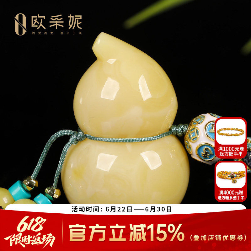 欧采妮蜜蜡吊坠【满蜜葫芦孤品】天然无优化原矿琥珀白花蜜挂坠