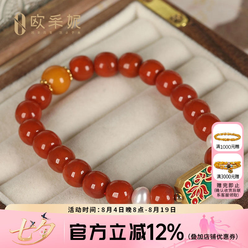 欧采妮南红多宝单圈手串