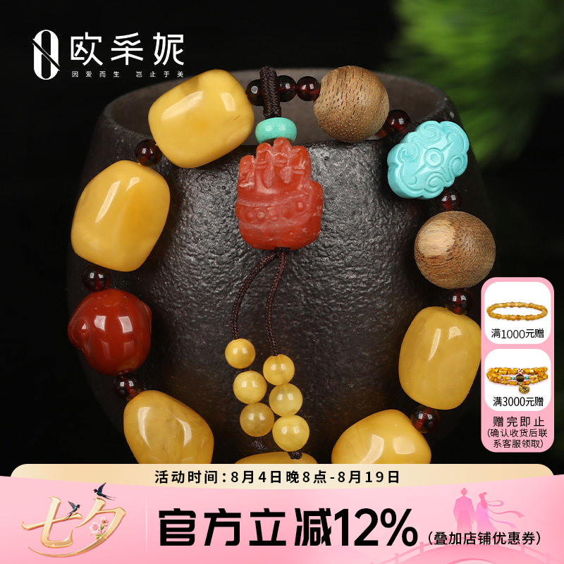 欧采妮鸡油黄蜜蜡单圈手串