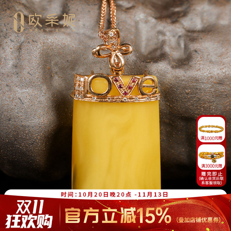 18k金镶嵌蜜蜡时尚挂件琥珀吊坠