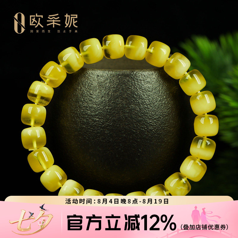 蜜蜡手串【收藏妖花聚宝盆】天然琥珀无优化算盘桶珠手链俄料孤品