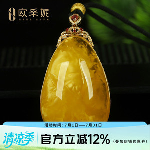蜜蜡吊坠【珍藏品水滴】18k金镶天然白花蜜波罗的海琥珀挂链孤品