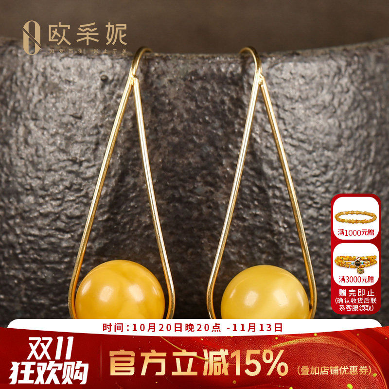 蜜蜡耳坠天然琥珀18K金耳钉耳饰