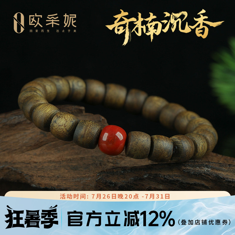 海南奇楠沉香手串男女士老形手链莺歌绿棋楠南红桶珠多宝沉香手串