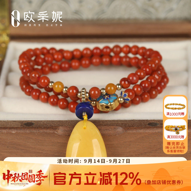 欧采妮天然琥珀蜜蜡手链
