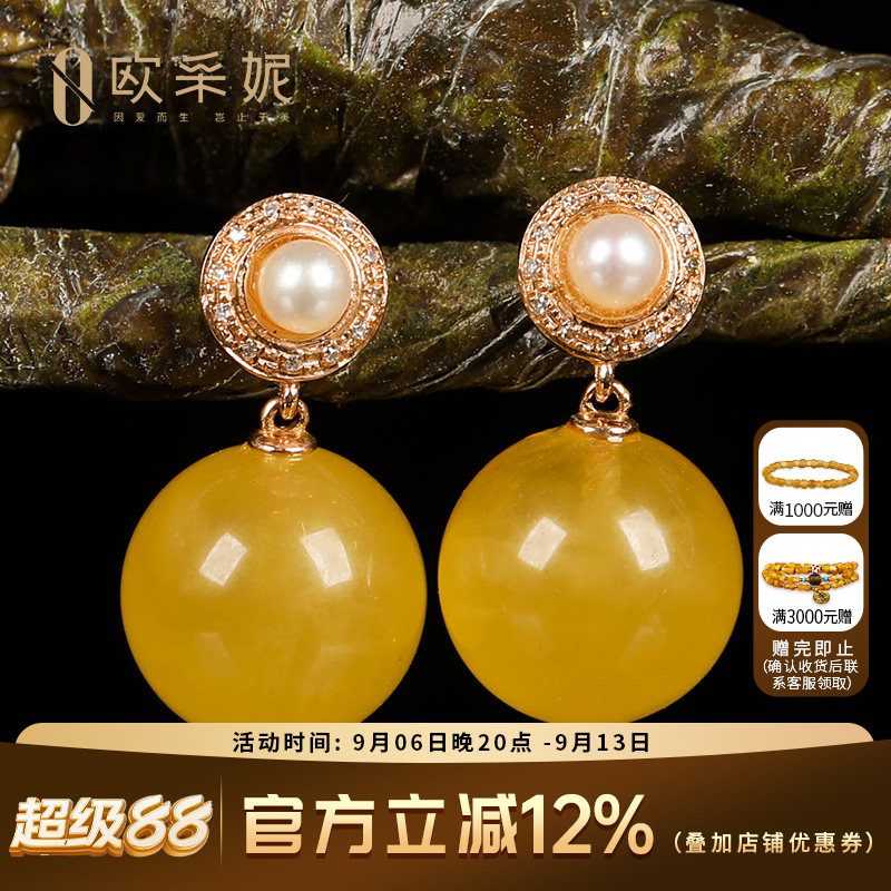 欧采妮天然琥珀耳钉18k金镶嵌鸡油黄蜜蜡耳坠 满蜜圆珠耳饰女礼物