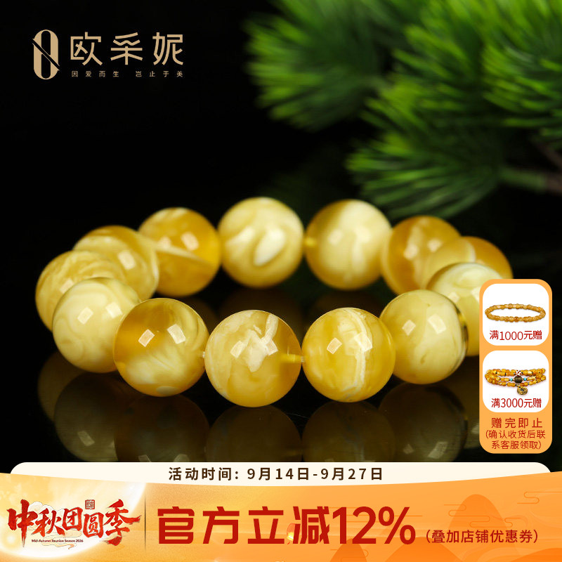 欧采妮蜜蜡手串【一物一图孤品收藏金白虎皮】天然琥珀圆珠手链