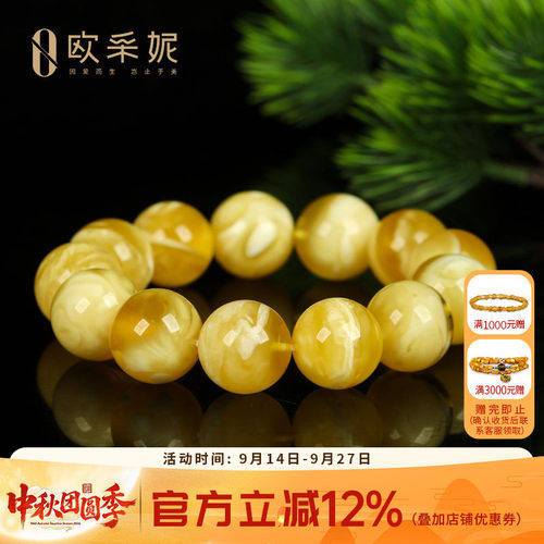 欧采妮蜜蜡手串【一物一图孤品收藏金白虎皮】天然琥珀圆珠手链