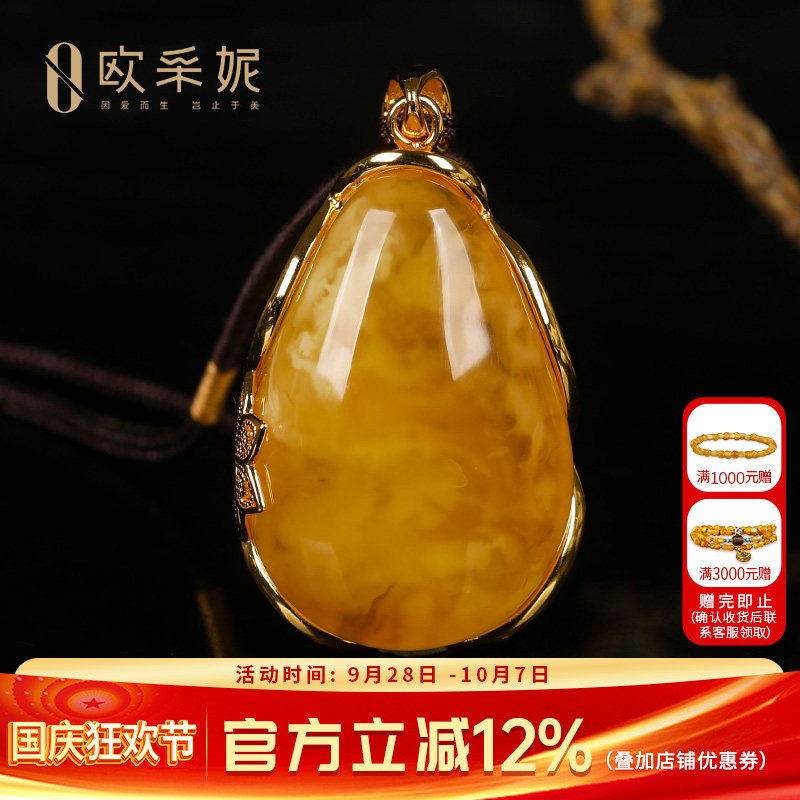 欧采妮天然蜜蜡虎皮白花银镶吊坠
