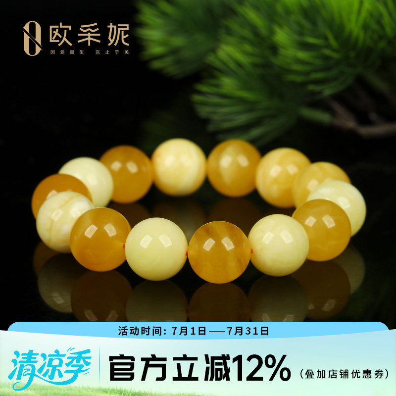 欧采妮蜜蜡手串【一物一图孤品多宝款】天然琥珀满蜜圆珠手链俄料