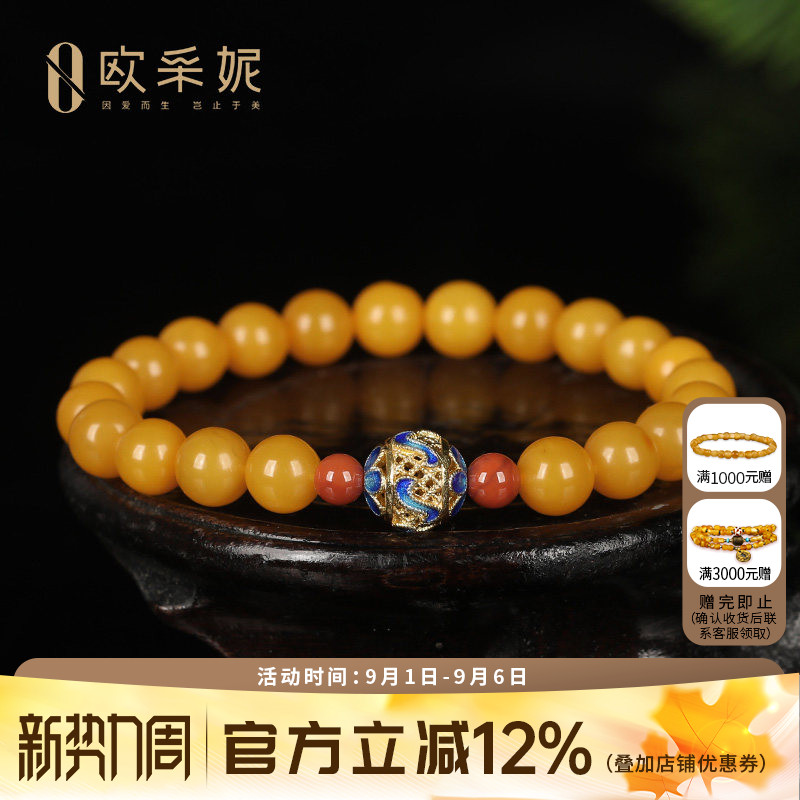 蜜蜡手串天然鸡油黄老蜜手链女士款玛瑙南红配珠多宝diy手链礼物