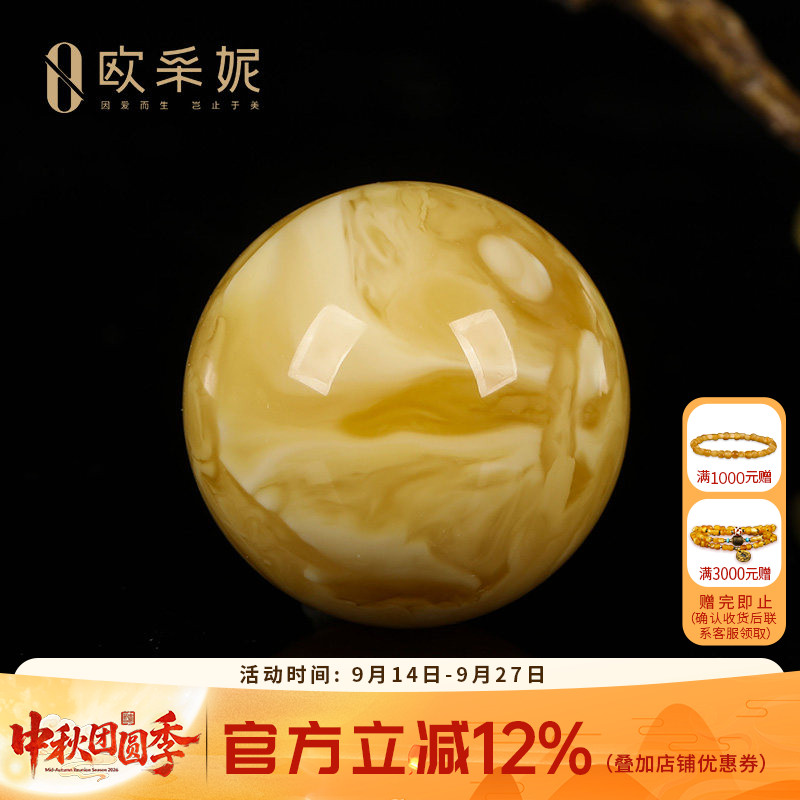 欧采妮天然琥珀奶花满蜜吊坠