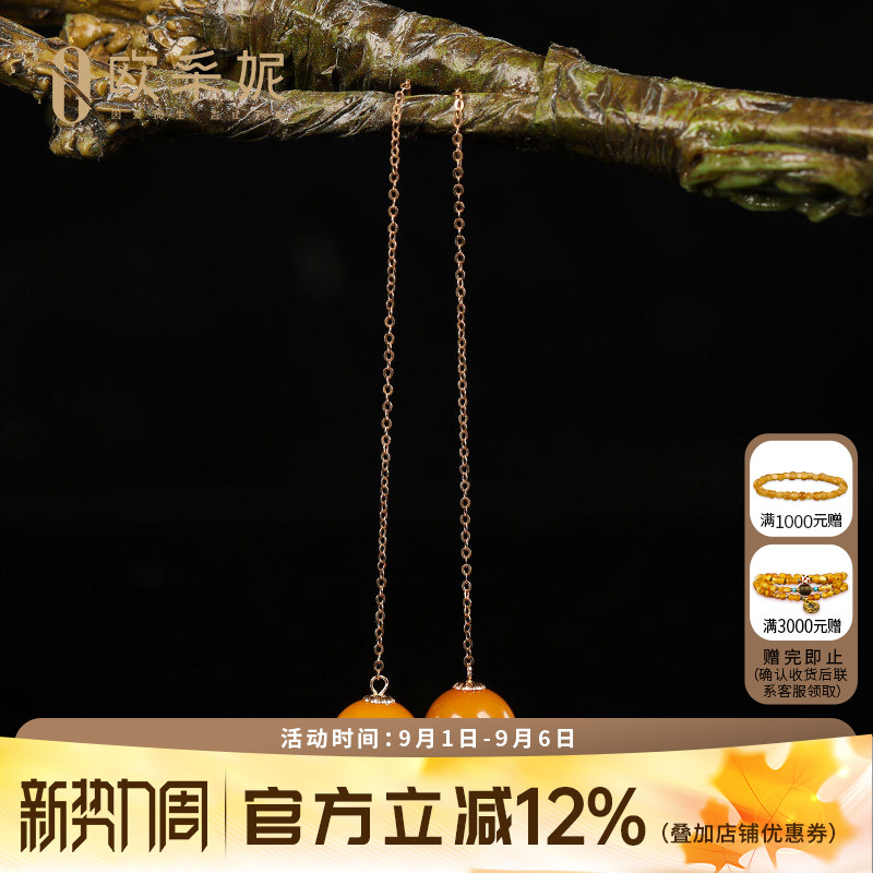 欧采妮蜜蜡耳钉18k金镶天然琥珀蜜蜡圆珠耳环简约耳坠女耳饰礼物
