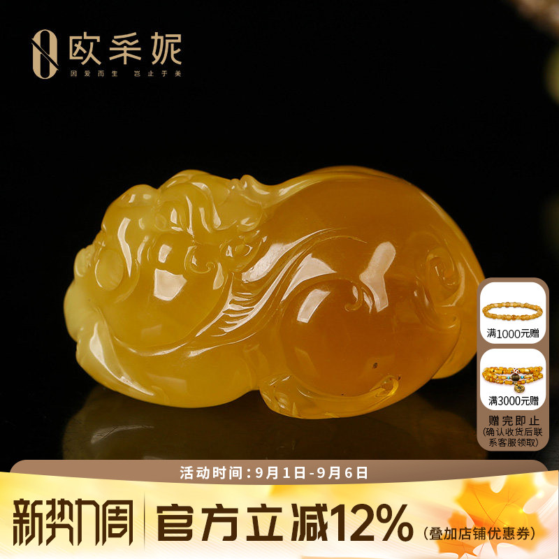 欧采妮天然原石鸡油红蜜蜡吊坠