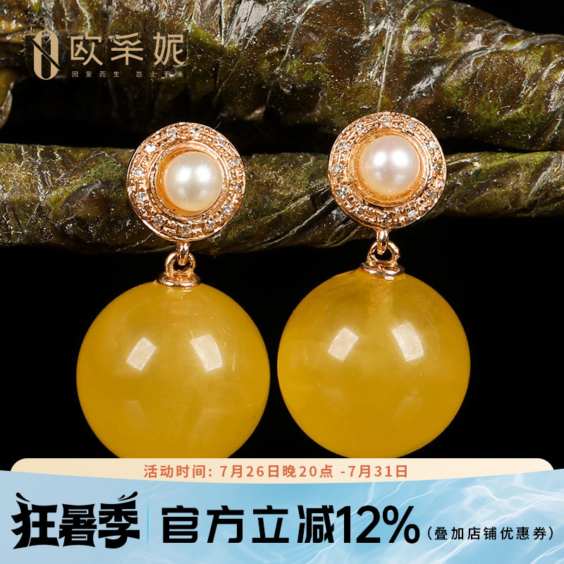 欧采妮天然琥珀耳钉18k金镶嵌鸡油黄蜜蜡耳坠 满蜜圆珠耳饰女礼物