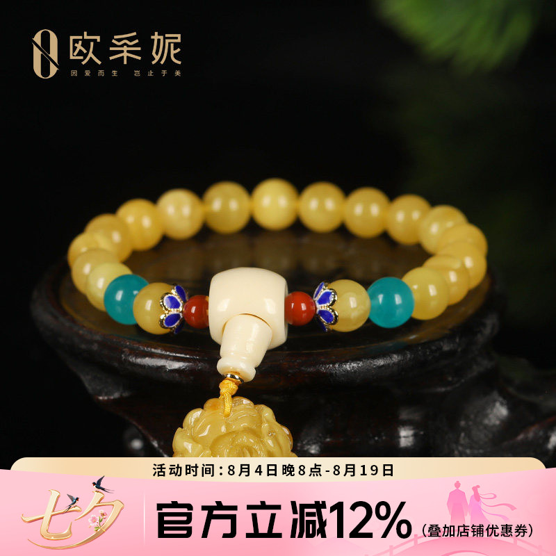 蜜蜡手串女天然原石琥珀蜜蜡多宝手串无优化满蜜手链俄料送礼物