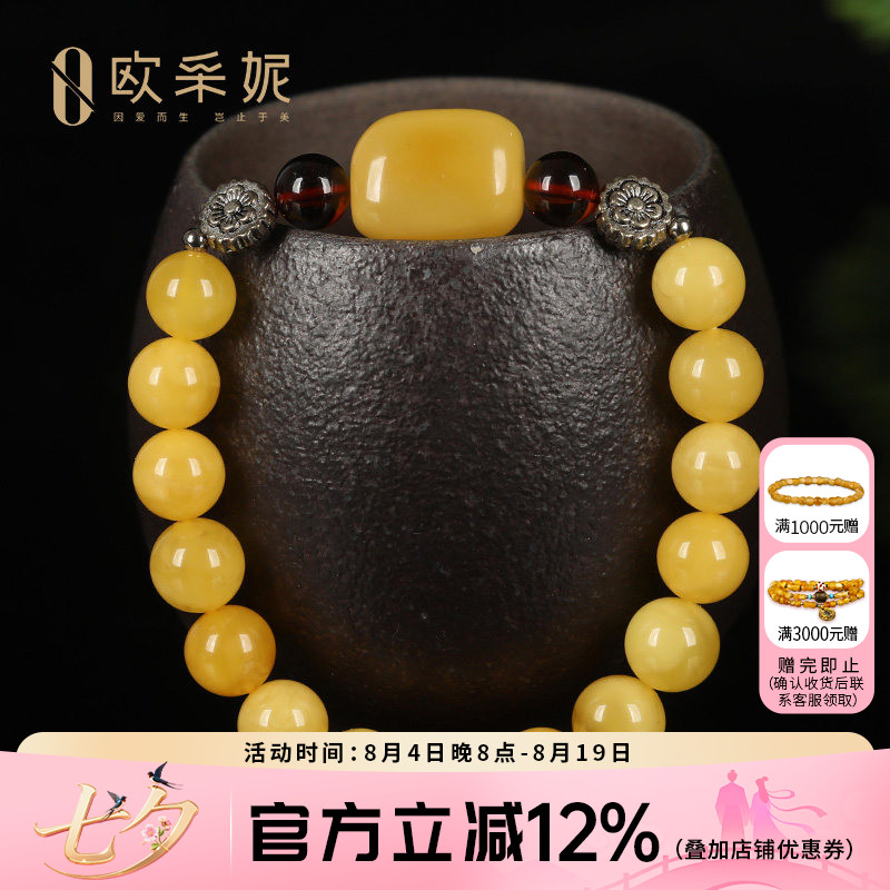 蜜蜡手串天然琥珀原石蜜蜡圆珠多宝diy手链女款送老婆妈妈礼物