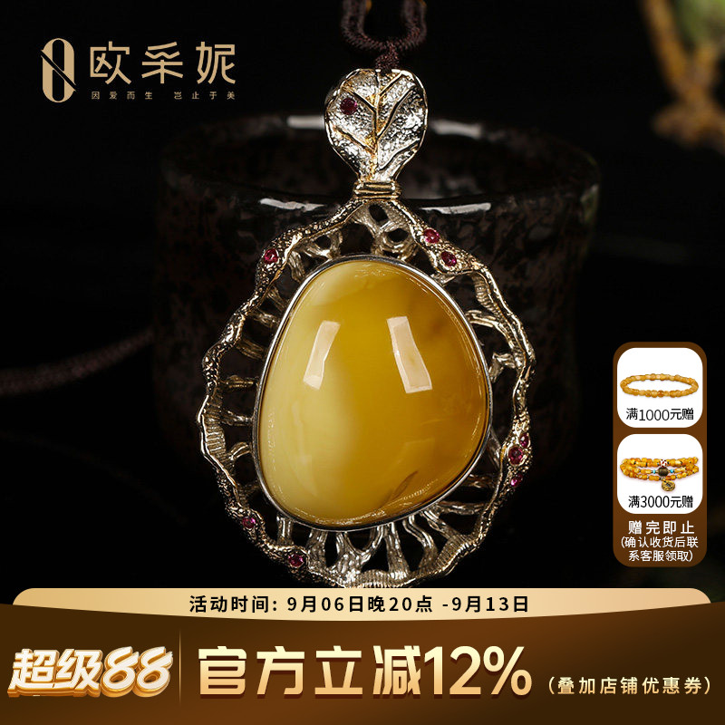 欧采妮天然白花蜜银镶吊坠