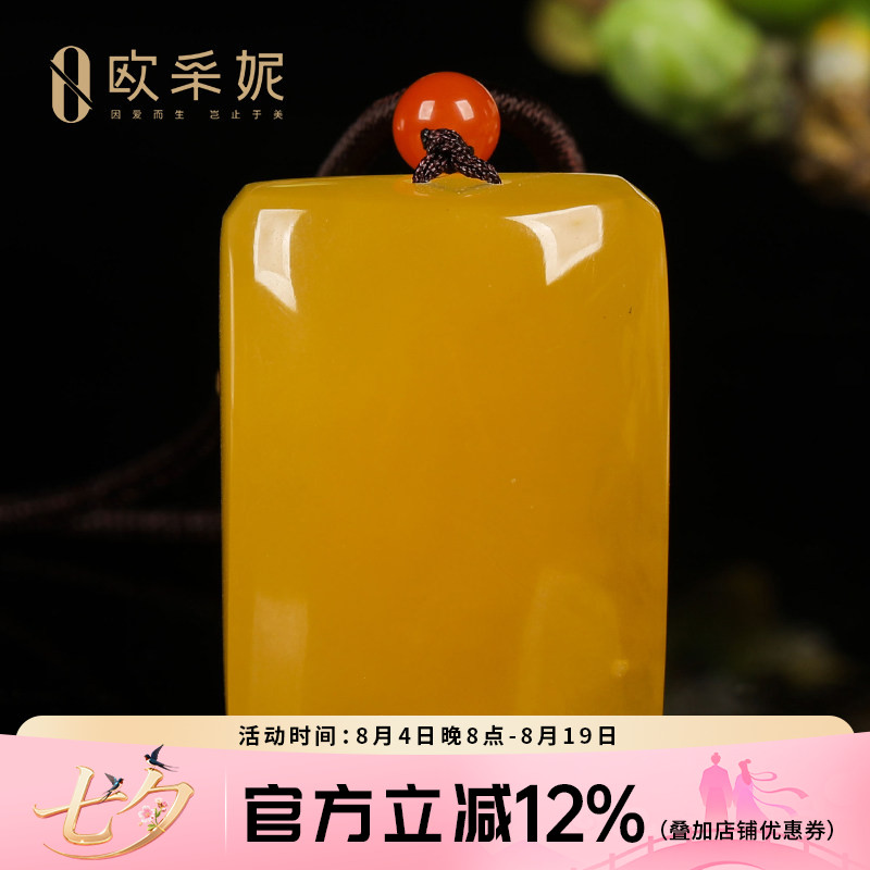 欧采妮原石鸡油黄蜜蜡无事牌吊坠