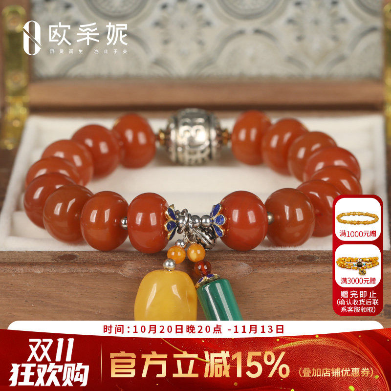 欧采妮天然保山南红蜜蜡手串