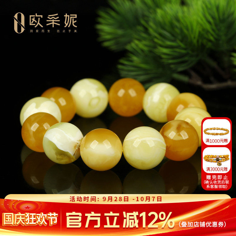 欧采妮蜜蜡手串【一物一图孤品多宝款】天然琥珀满蜜圆珠手链俄料